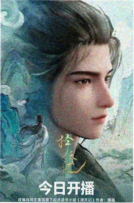 斗破苍穹沙之澜歌 美杜莎女王